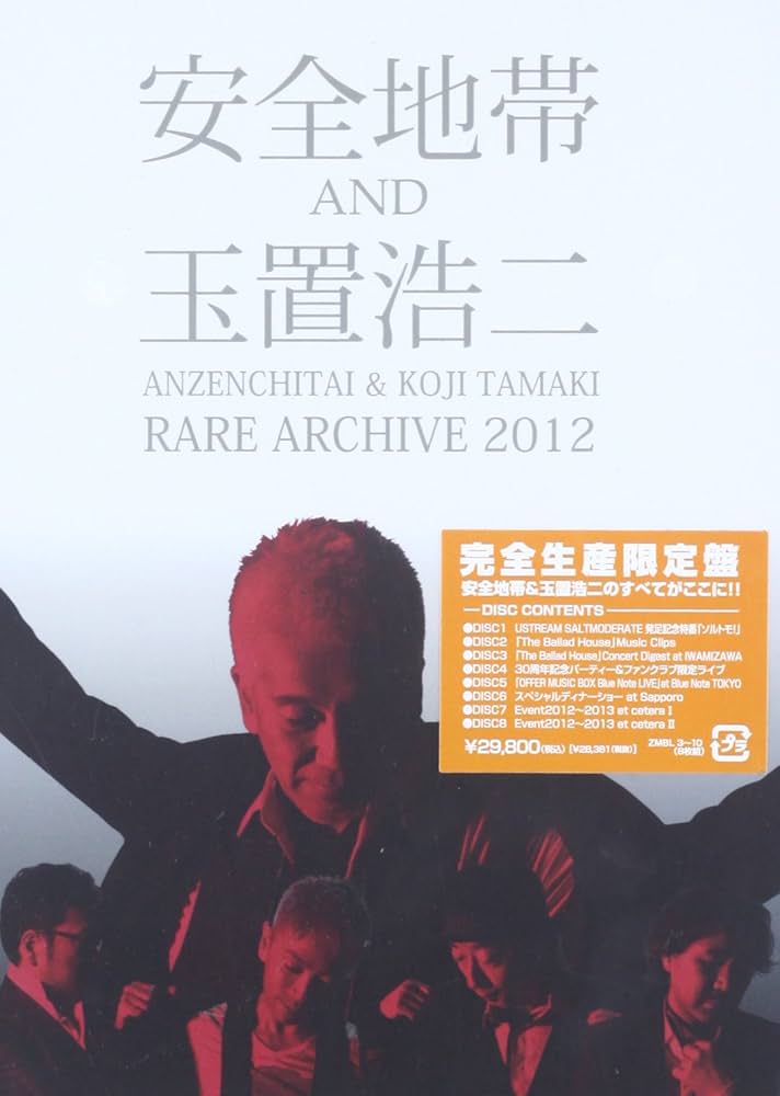 Amazon.co.jp: ANZENCHITAI & KOJI TAMAKI RARE ARCHIVE 2012 [DVD