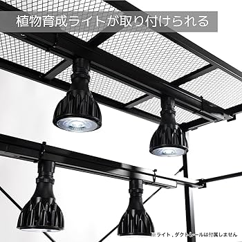 Amazon.co.jp: BIBILAB(ビビラボ) ビザールプランツラック LPR-800-BK