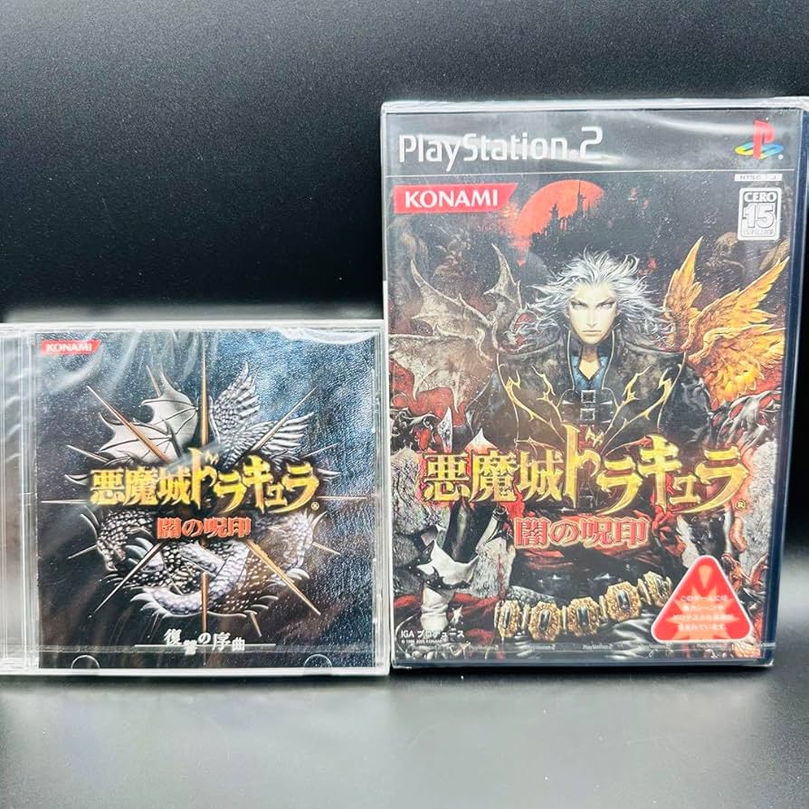 Amazon.co.jp: PS2 「悪魔城ドラキュラ 闇の呪印」購入 : おもちゃ