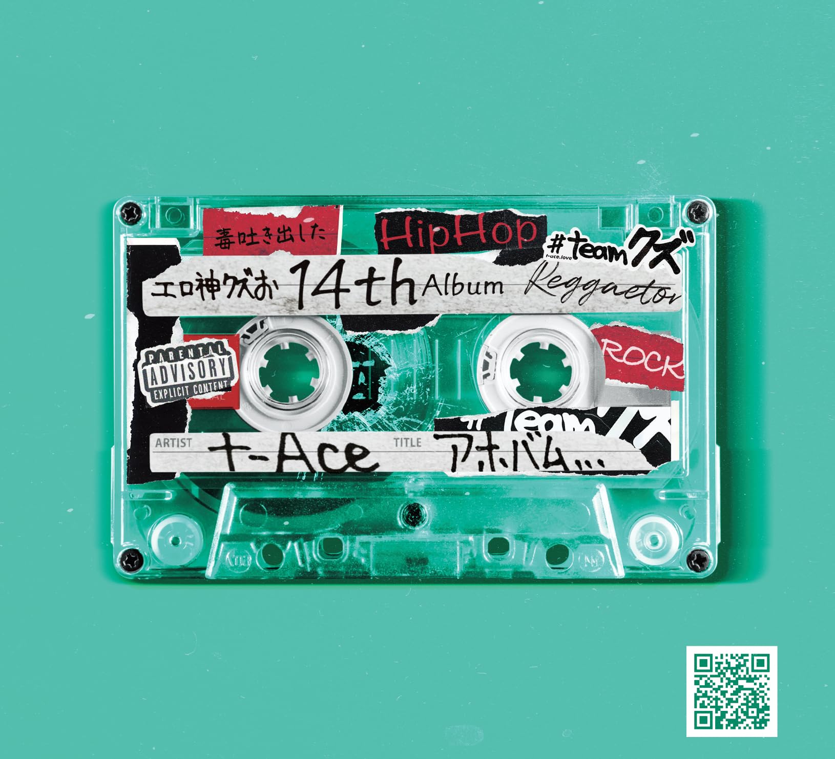 Amazon.co.jp: アホバム - t-Ace: ミュージック