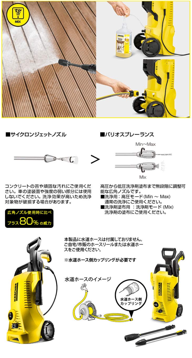 Amazon | 高圧洗浄機 K2FullControlDCM 1.602-340.0 高圧ホースの長さ