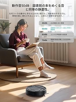 Amazon | Lefant M210 Pro+ ロボット掃除機 4000pa吸引 200分間連続