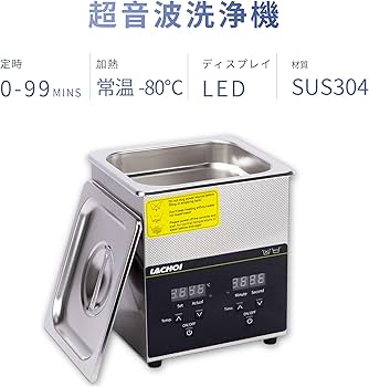 Amazon | LACHOI デジタル超音波洗浄機 業務用 2L 小型 40KHz PSE認証