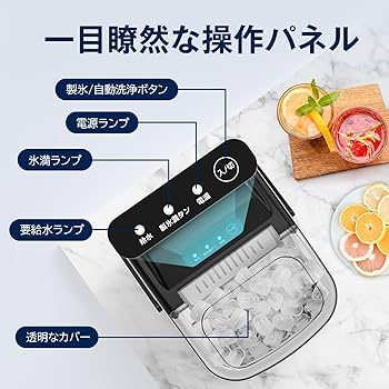 Amazon.co.jp: Joy Pebble 製氷機 ステンレス鋼仕上げ 透明窓 氷つくり