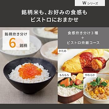 Amazon | パナソニック 炊飯器 5.5合 ブラック ビストロ匠技AIで