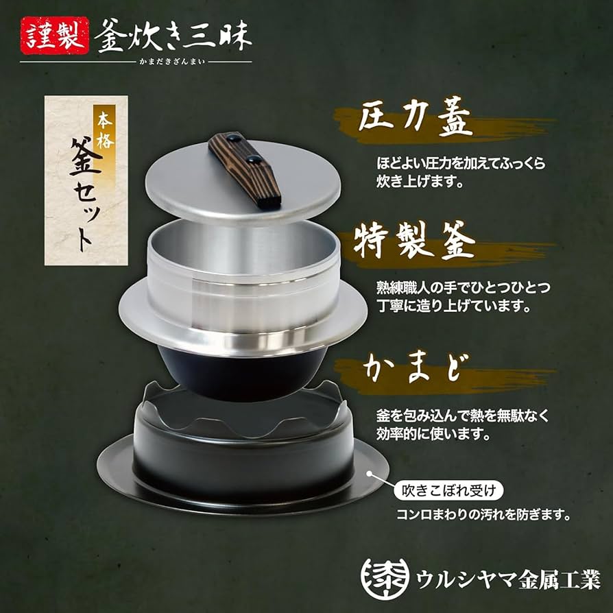 Amazon｜ウルシヤマ金属工業 釜飯 ご飯窯 5合 ガス火専用 アルミ製