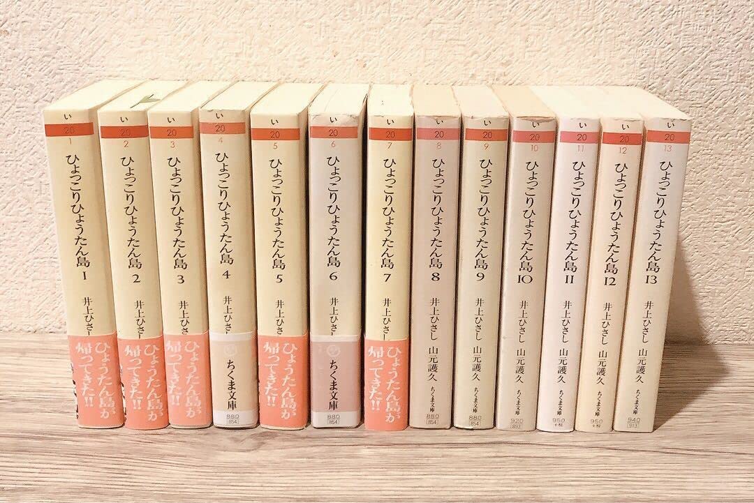 Amazon.co.jp: ひょっこりひょうたん島 1～13巻 セット 全13巻 井上