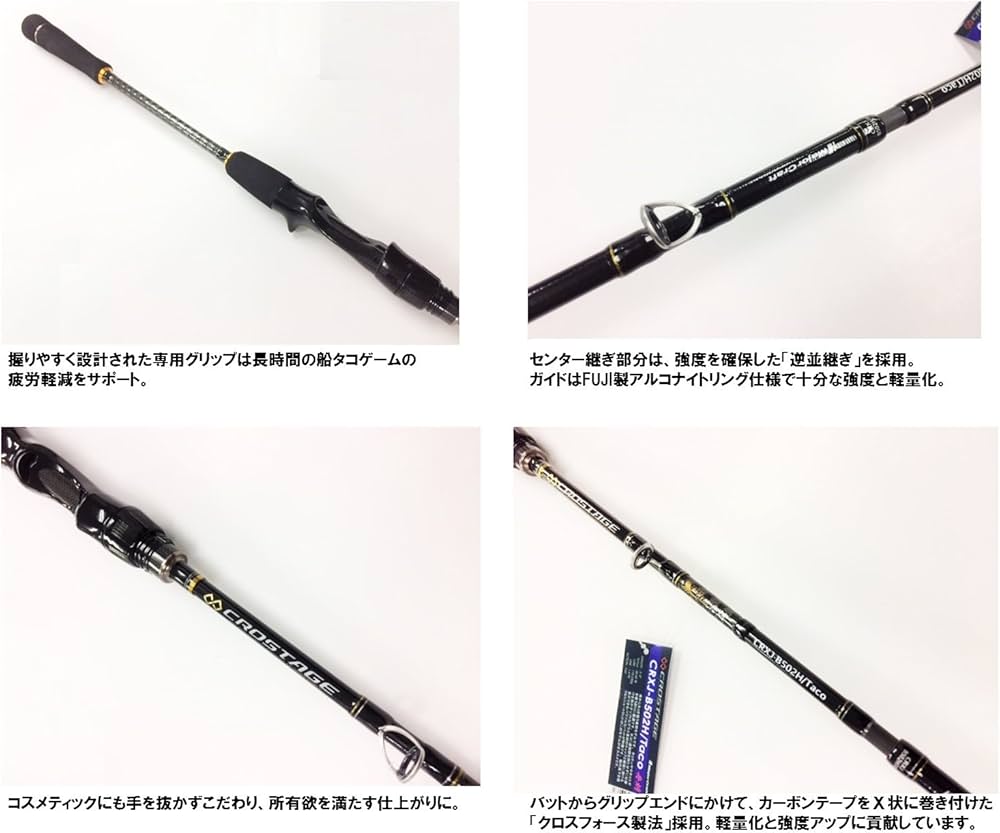 Amazon | メジャークラフト タコロッド ベイト 3代目クロステージ 船
