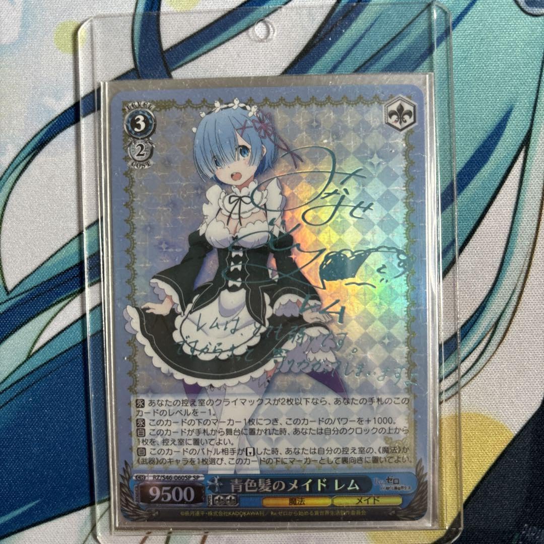 ヴァイスシュヴァルツ 異世界常夏生活 レム sp i-img600x801-