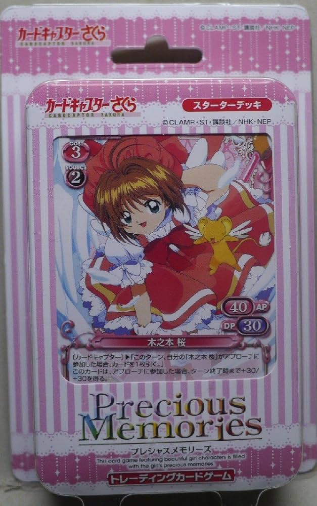 Amazon.co.jp: プレシャスメモリーズ カードキャプターさくら