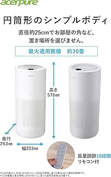 Amazon | 日本エイサー Acer acerpure pro AP551-50W 空気清浄機 直径