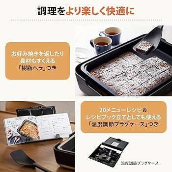 Amazon | 象印マホービン ホットプレート STAN. 1枚タイプ 深型