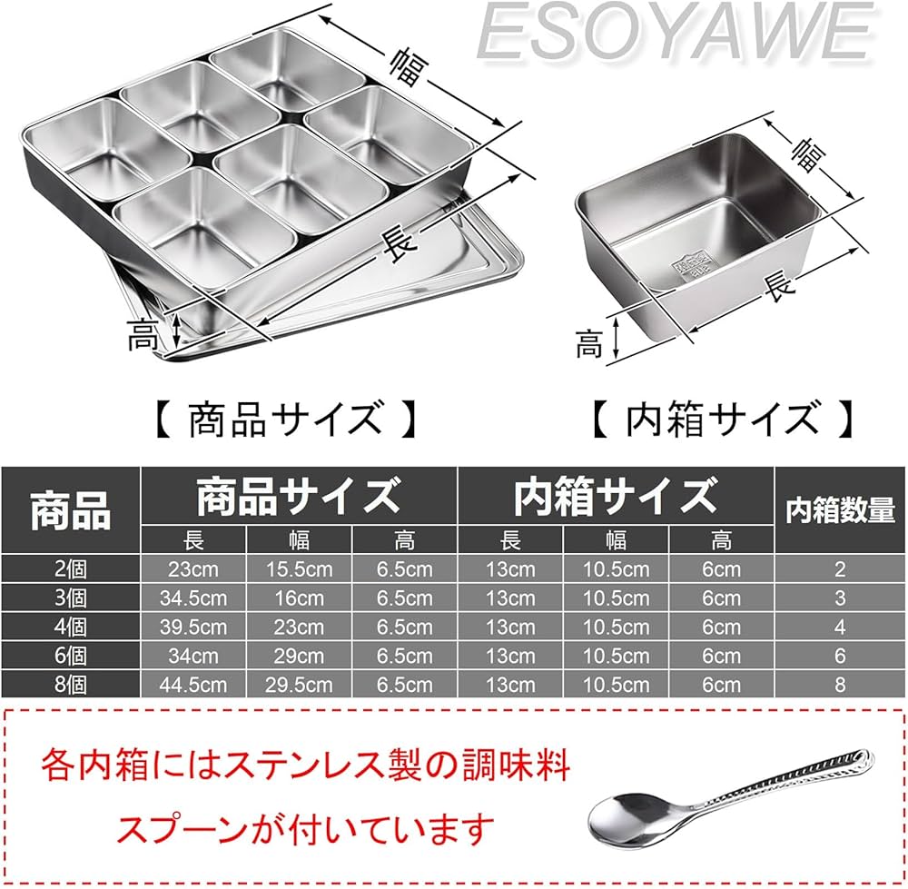 Amazon.co.jp: 卓上 調味料入れ セット ステンレス 長方形 調味料入れ