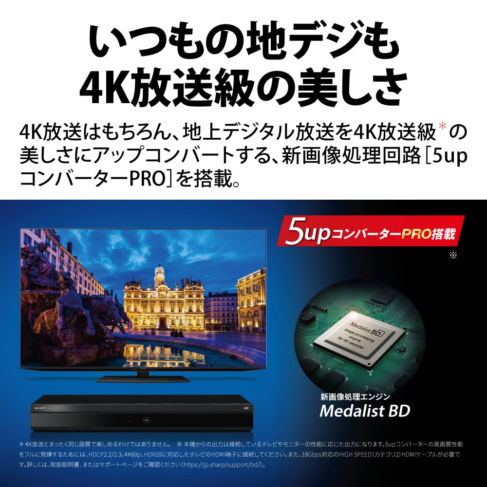 Amazon.co.jp: シャープ 2TB 2チューナー ブルーレイレコーダー 4B