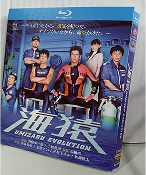 Amazon | うみざる海猿 ブルーレイ 完全版 11話と映画版4作 未開封 3枚