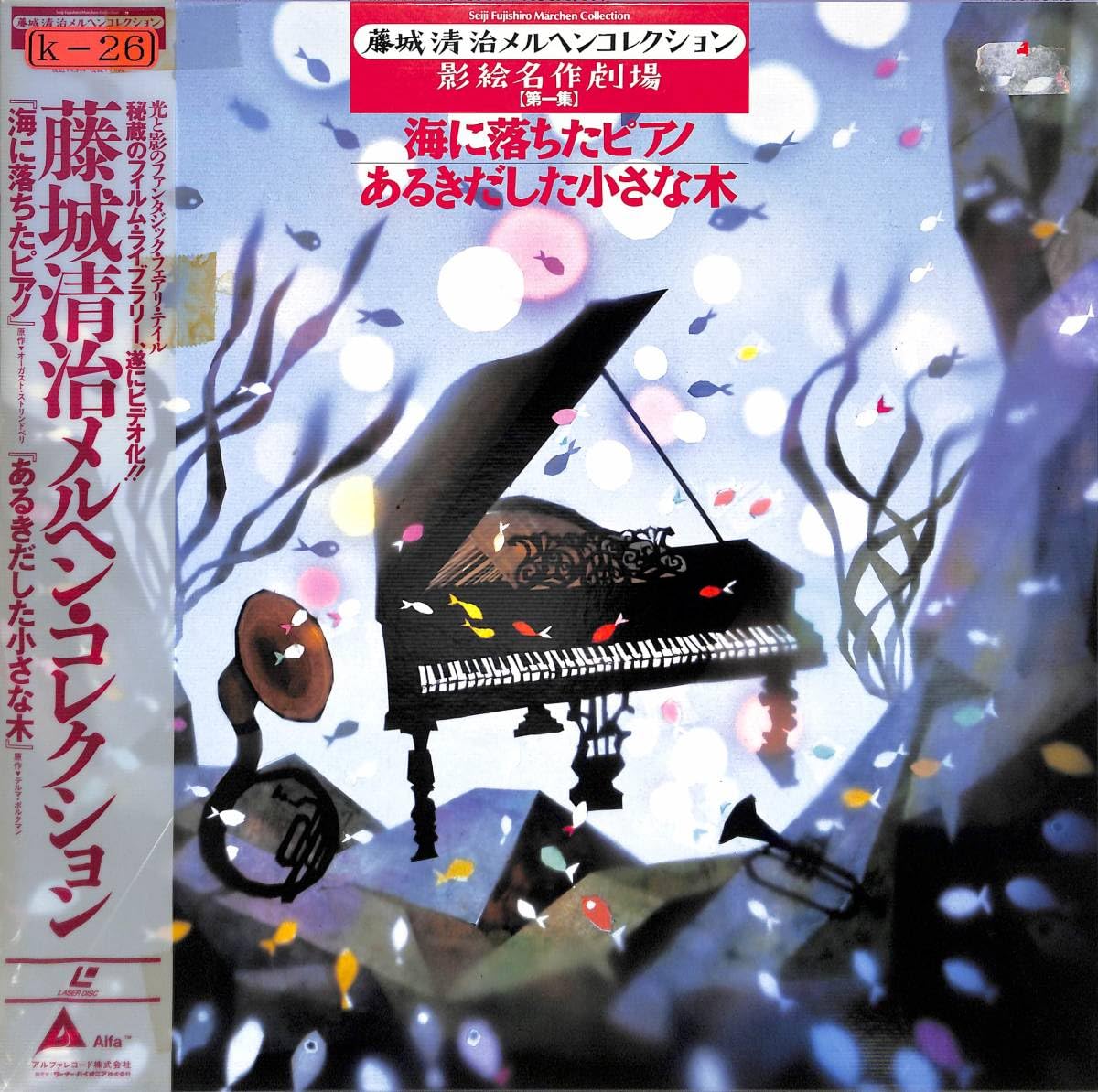 Amazon.co.jp: x8462/LD/掛帯付/藤城清治メルヘン・コレクション/影絵