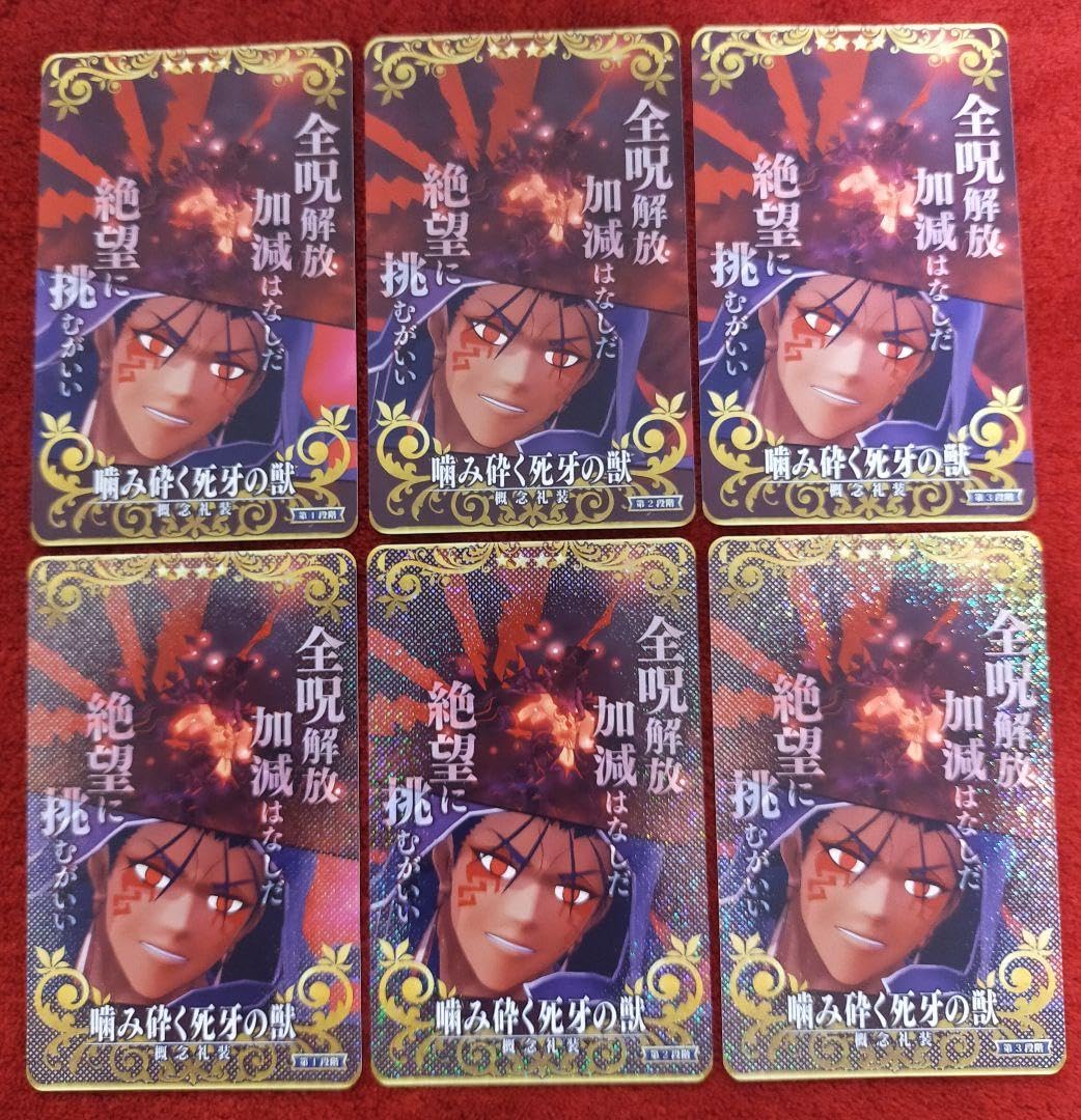 Amazon.co.jp: FGOアーケード クーフーリン オルタ 絆礼装 ノーマル