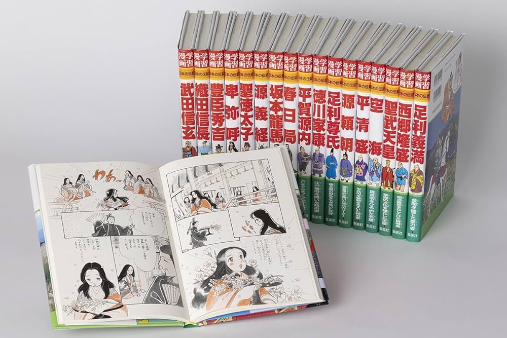 学習漫画 日本の伝記 18巻セット | 永原 慶二, 古城 武司, かたおか