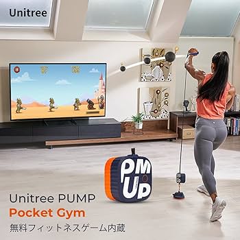 Amazon.co.jp: Unitree (ユニツリー) PUMP Pro パンプ プロ 2個セット