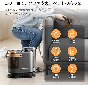Amazon | Yadea R3 カーペットクリーナー18000Pa超 カーペット洗浄機