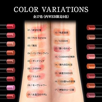 Amazon | Kate 【オンライン限定色】(ケイト) リップモンスター 10