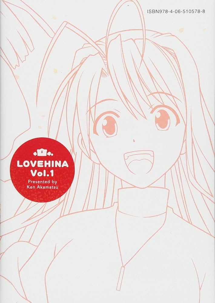 新装版 ラブひな(1) (KCデラックス) | 赤松 健 |本 | 通販 | Amazon