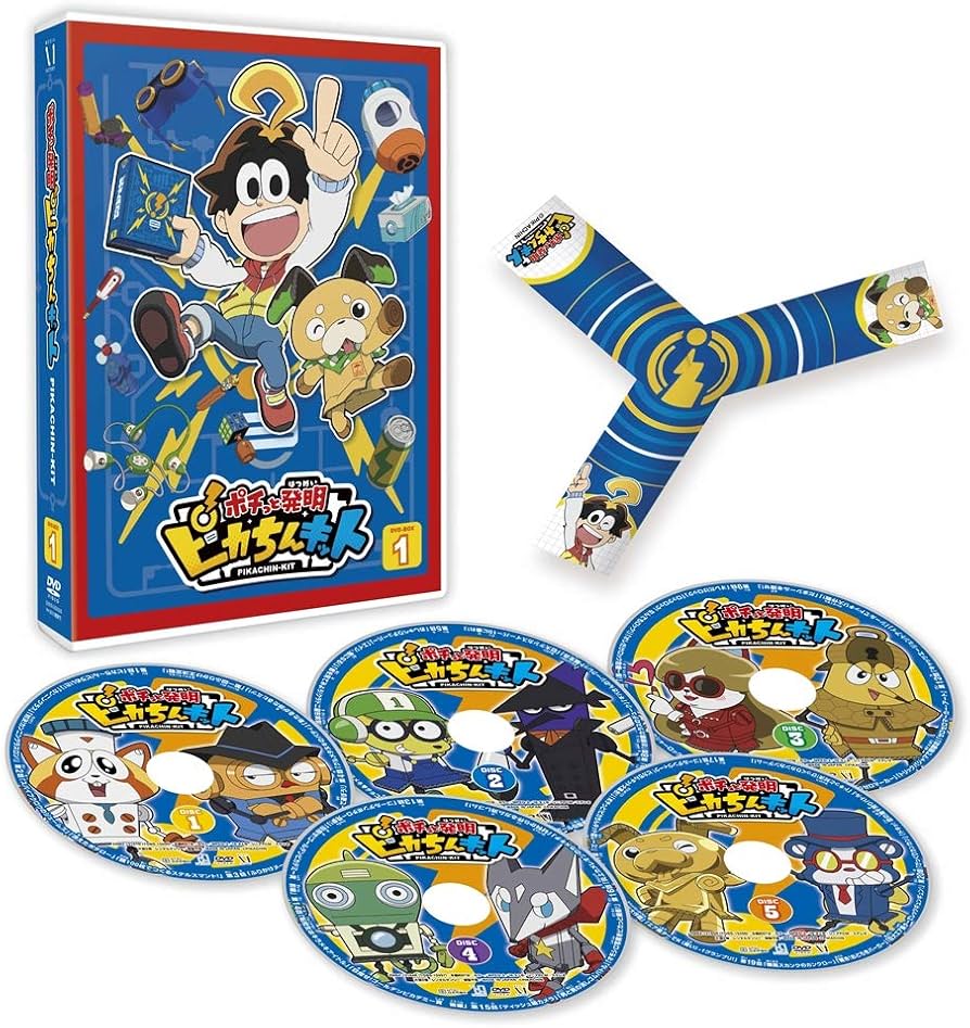 Amazon.co.jp: ポチっと発明 ピカちんキット DVD BOX 1 : 木村隆一