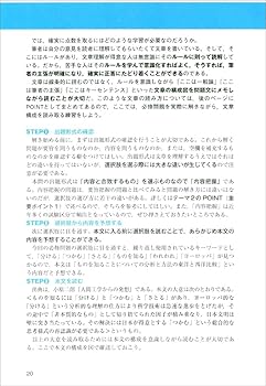 公務員試験 新スーパー過去問ゼミ7 文章理解・資料解釈 (新スーパー