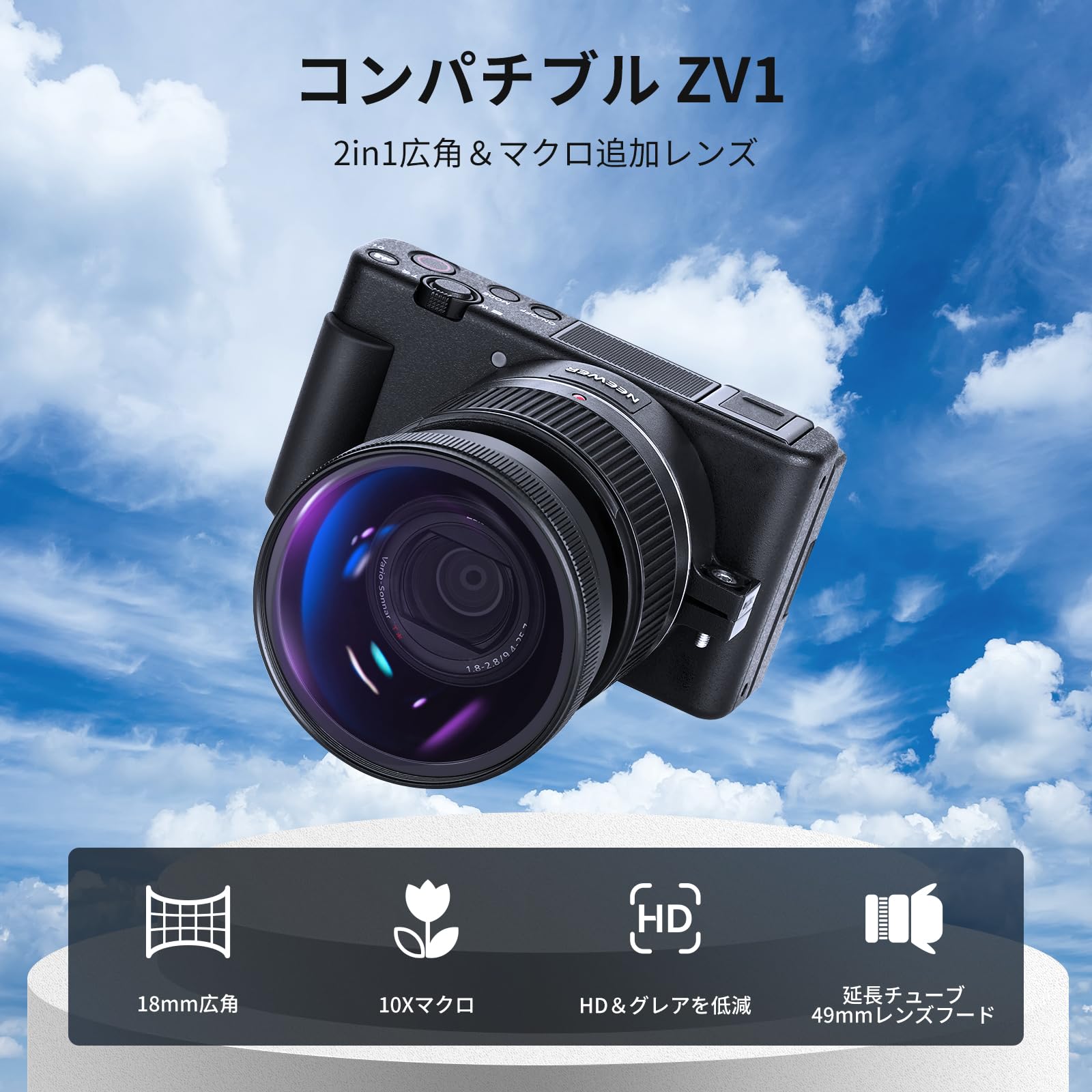 Amazon.co.jp: NEEWER 広角レンズ ZV1カメラに対応 2in1 18mm HD広角と
