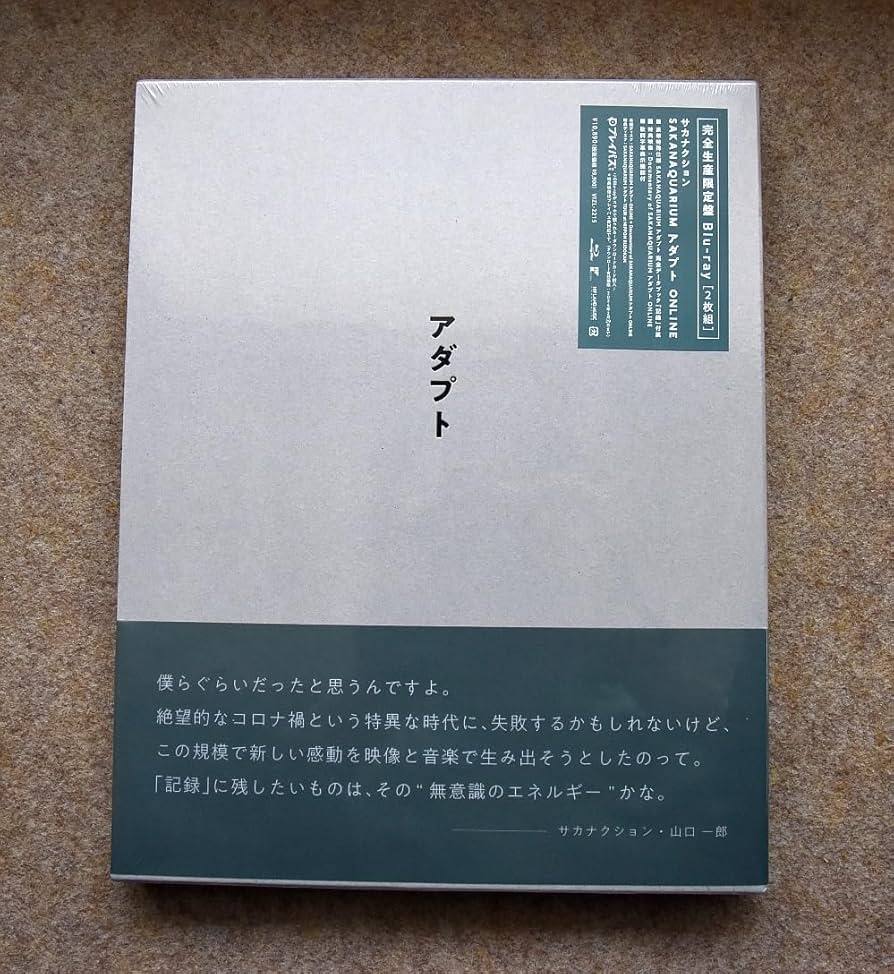 Amazon.co.jp: サカナクション SAKANAQUARIUM アダプト ONLINE [Bluray