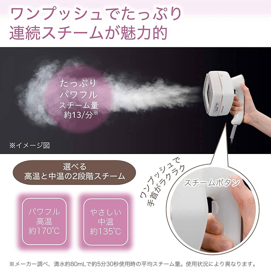 Amazon | 日立 衣類スチーマー スチームアイロン ワンプッシュ連続