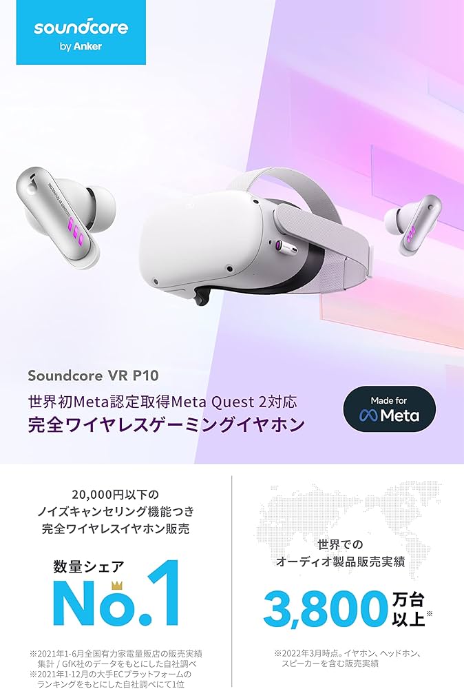 Amazon.co.jp: Anker Soundcore VR P10 (完全ワイヤレスイヤホン