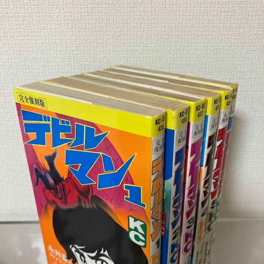 Amazon.co.jp: 完全復刻版 デビルマン 全5巻+新デビルマン 1 巻 永井豪