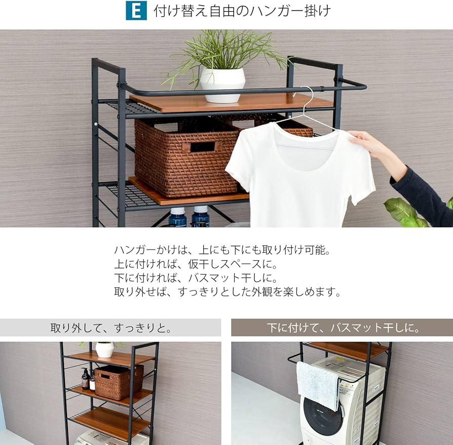 Amazon｜ekans(エカンズ) 棚付きランドリーラック 棚3段 ホワイト LSH