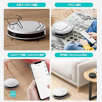 Amazon | Lefant M210P ロボット掃除機「コンパクト設計 2200Pa強力