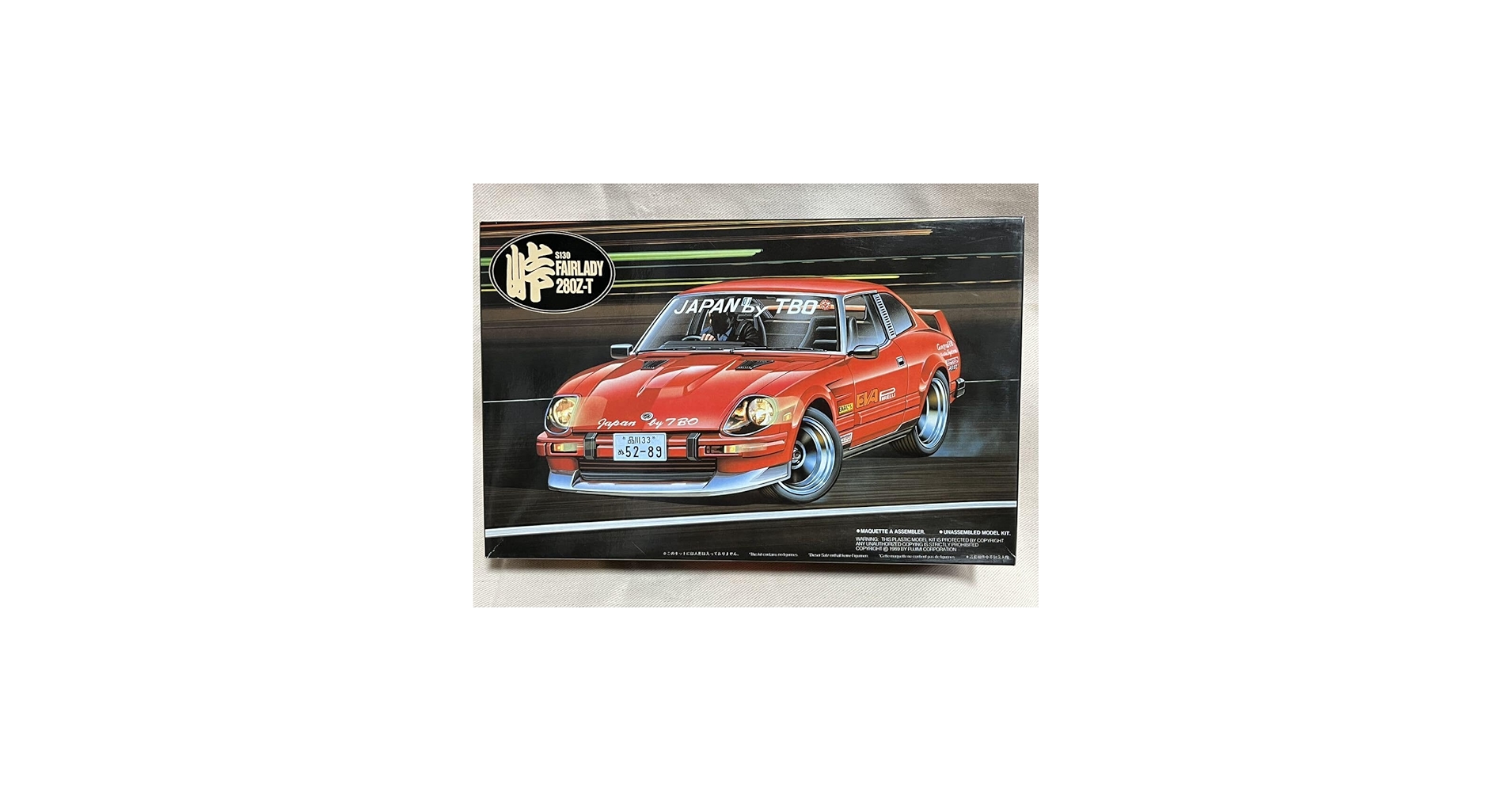 Amazon | フジミ 1/24 フェアレディZ 280Z-T 峠シリーズ S130 No.12