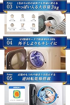 Amazon | SunRuck 衣類乾燥機 3kg グレーリミテッド UV除菌 小型衣類