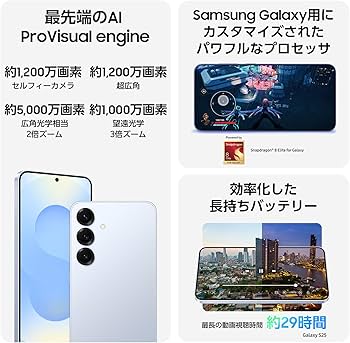 Amazon | Samsung Galaxy S25 256GB｜ミント｜Galaxy AI対応｜SIM