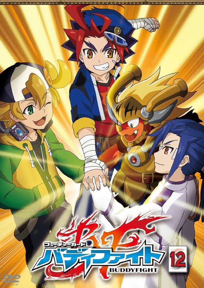 Amazon.co.jp: フューチャーカード バディファイト 12 [DVD] : 水野