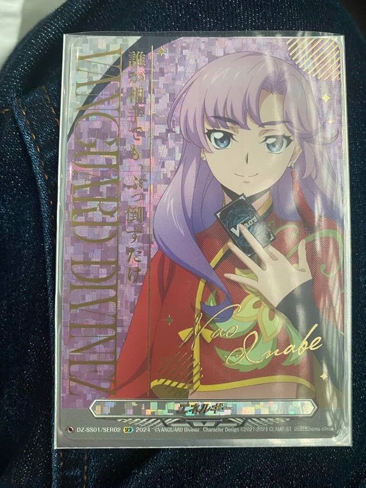 Amazon.co.jp: カードファイト!!ヴァンガード エネルギーカード 員弁