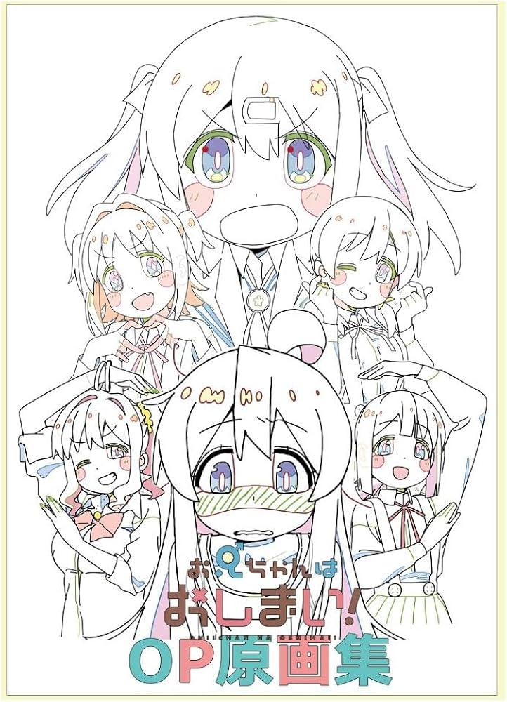 Amazon.co.jp: お兄ちゃんはおしまい！ おにまい OP原画集 : おもちゃ
