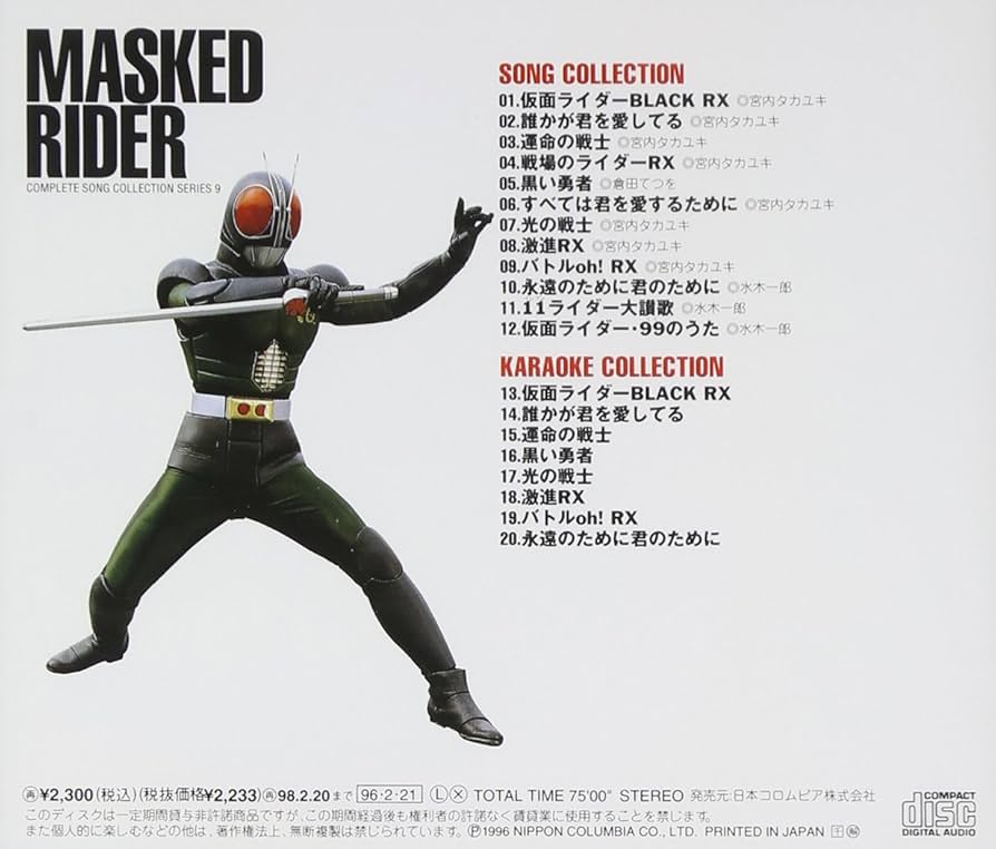 Amazon.co.jp: 仮面ライダーBLACK RX: ミュージック