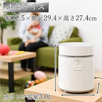 Amazon.co.jp: [山善] 加湿器 加熱式 スチーム式 上部給水式 (湿度