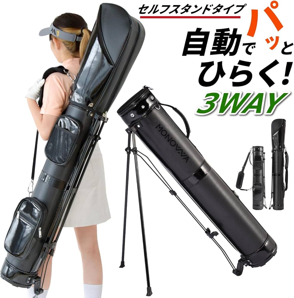 Amazon | ゴルフバック キャディーバッグ スタンド式 軽量 2.2kg 大