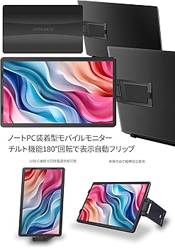 Amazon.co.jp: JAPANNEXT 14インチ モバイルモニター IPS パネル フル