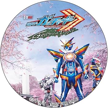 Amazon.co.jp: 【メーカー特典あり】仮面ライダーガッチャード