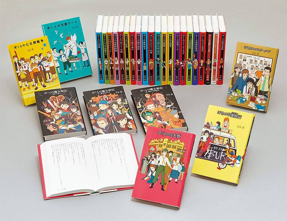 Amazon.co.jp: 宗田理「ぼくら」シリーズ(既刊29巻) : 本