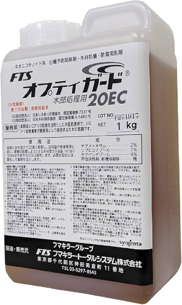 Amazon.co.jp: シロアリ対策 シロアリ予防駆除剤 業務用 オプティ