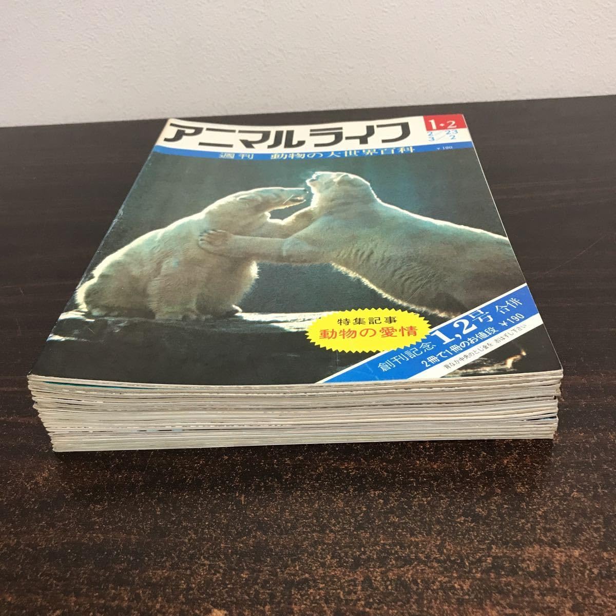 Amazon.co.jp: cc00 アニマルライフ 週刊 動物の大世界百科 日本メール