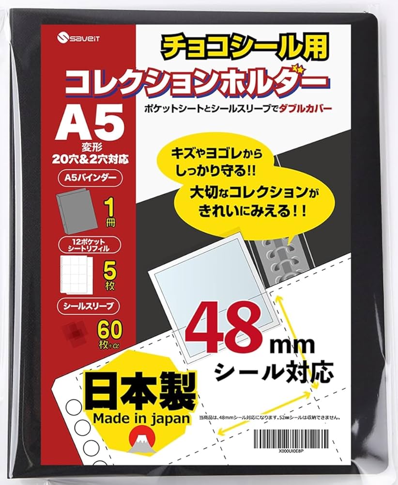 Amazon | saveit ビックリマンシール ファイル リフィル スリーブ